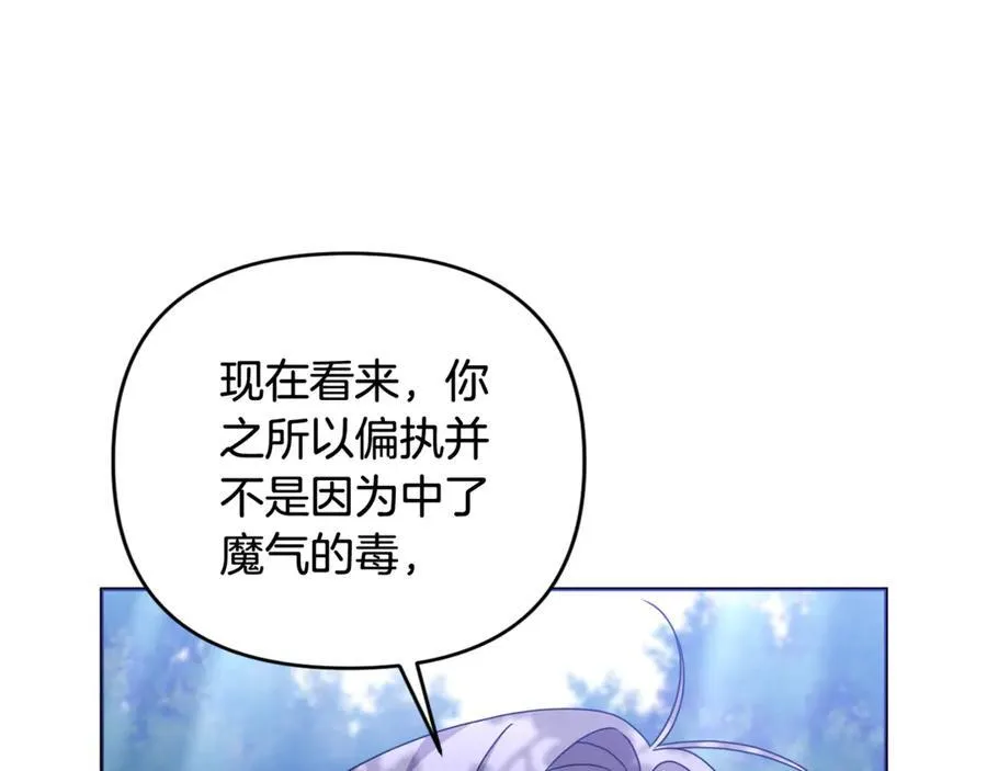 第85话 正面硬刚 第187页