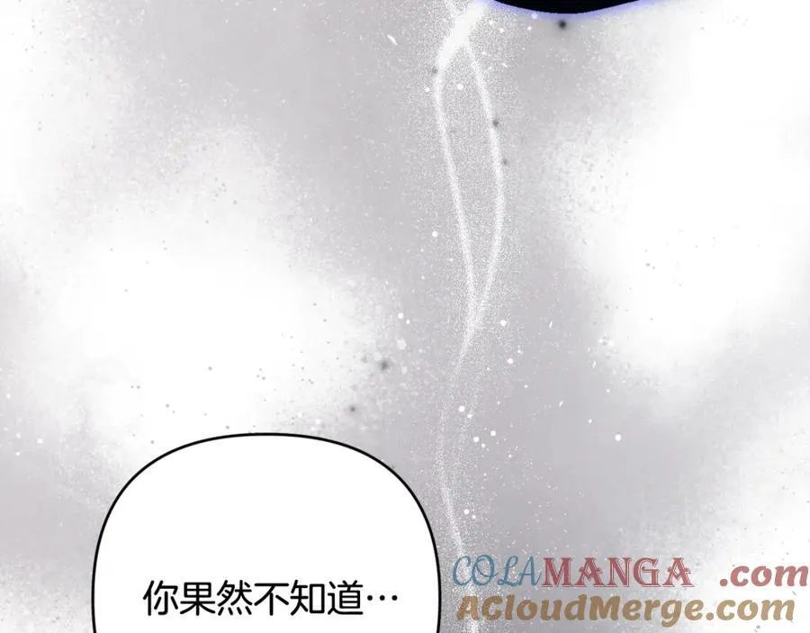 第85话 正面硬刚 第197页