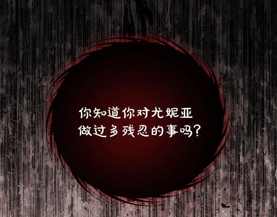 第85话 正面硬刚 第210页