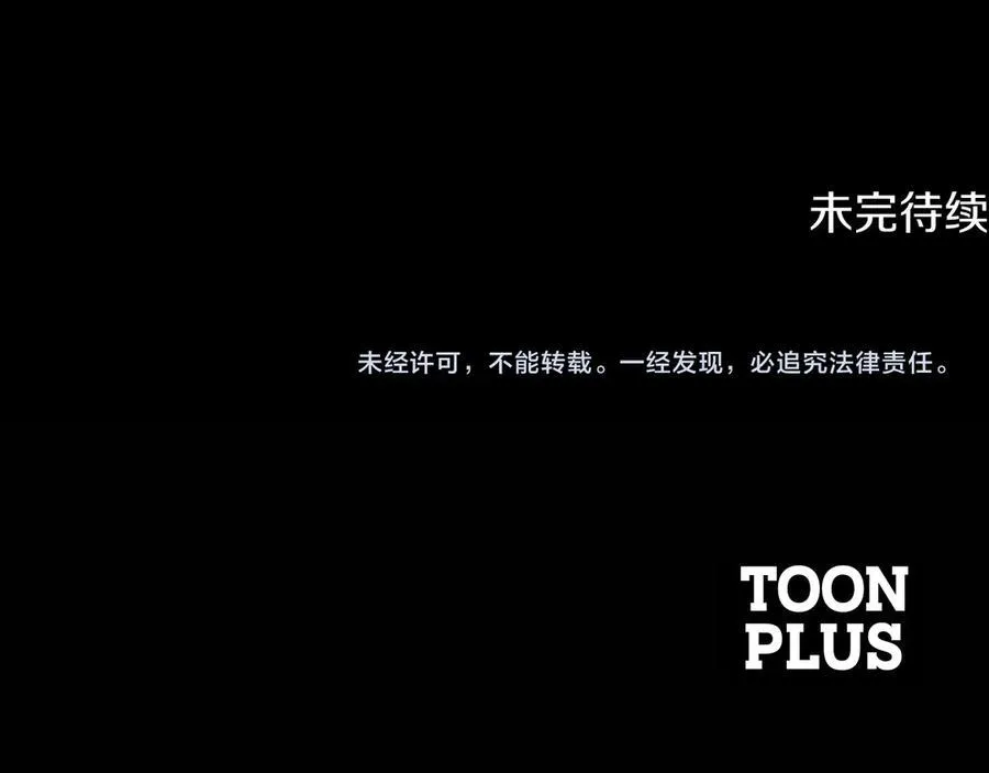 第85话 正面硬刚 第230页