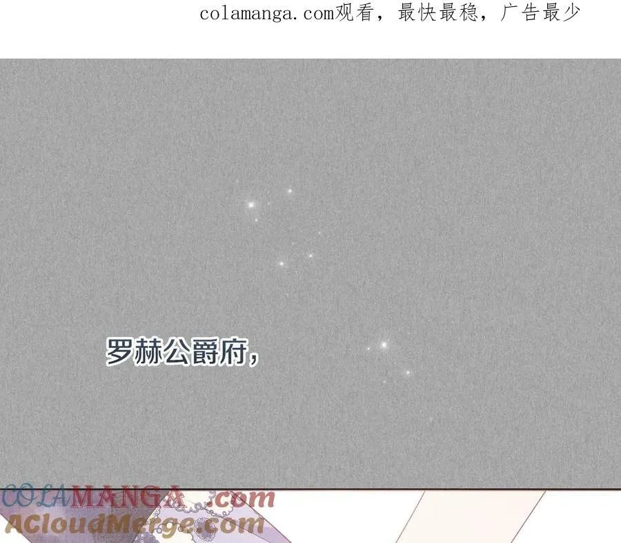 第86话 亲眼看到前世 第1页