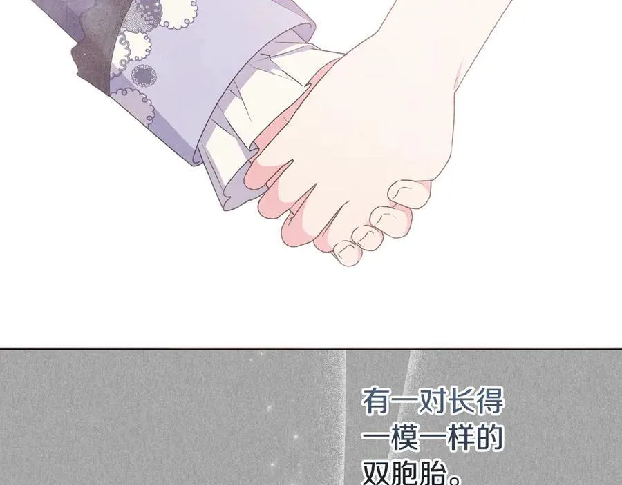 第86话 亲眼看到前世 第2页