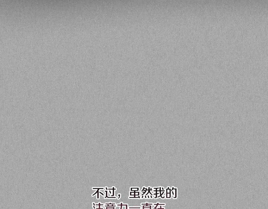 第86话 亲眼看到前世 第6页