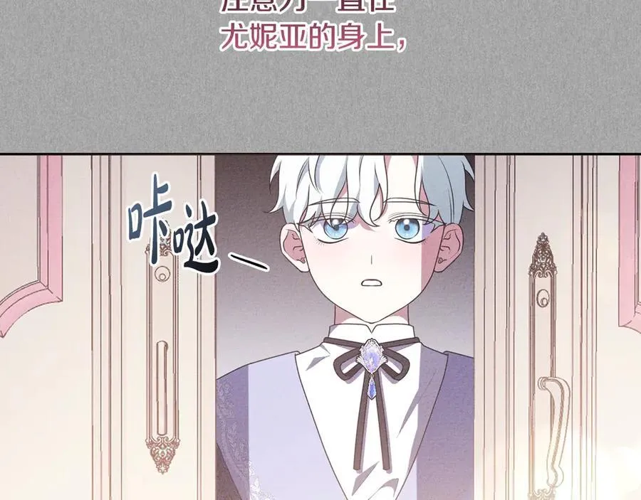 第86话 亲眼看到前世 第7页