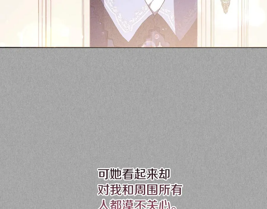 第86话 亲眼看到前世 第8页