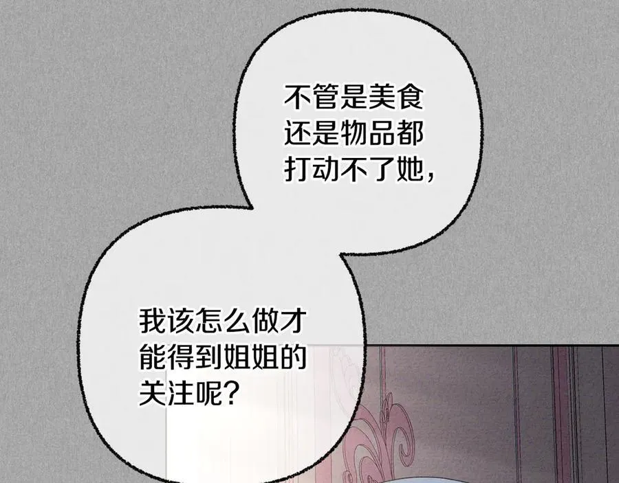 第86话 亲眼看到前世 第11页