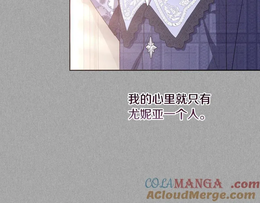 第86话 亲眼看到前世 第13页