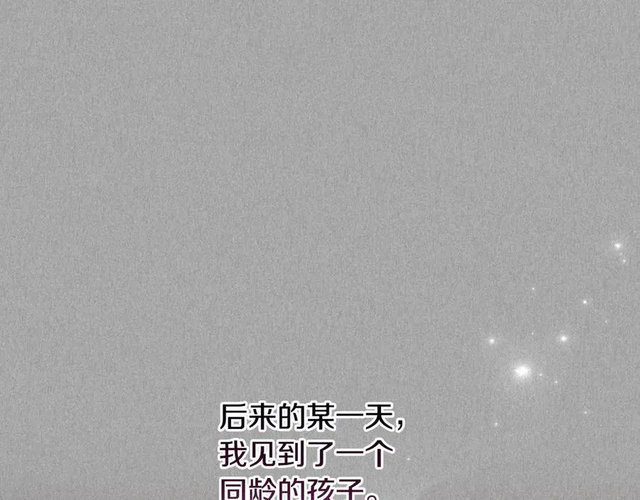 第86话 亲眼看到前世 第15页