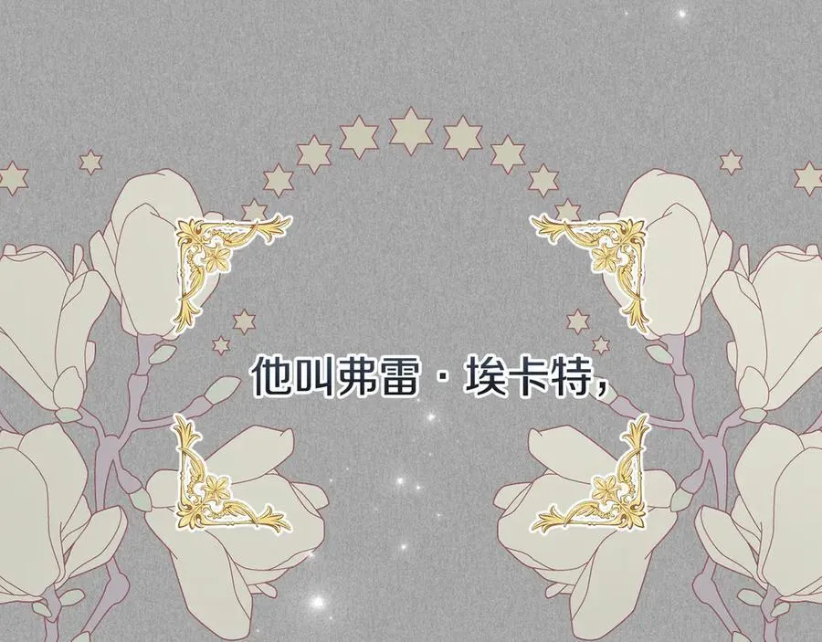 第86话 亲眼看到前世 第18页