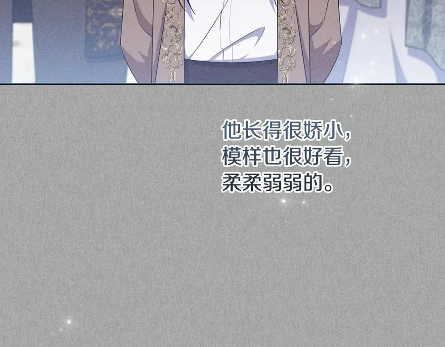 第86话 亲眼看到前世 第20页