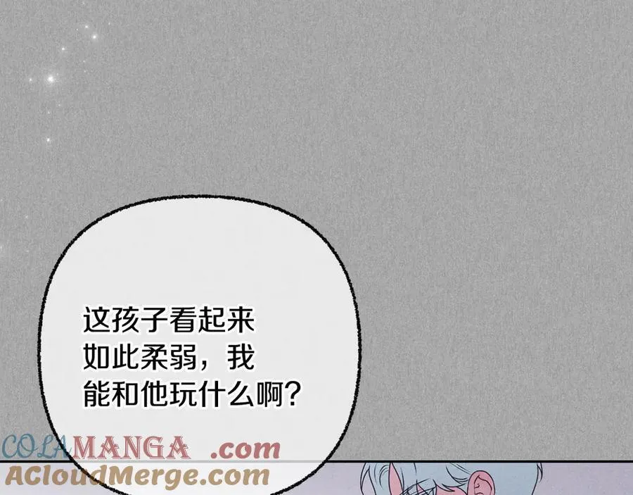第86话 亲眼看到前世 第21页