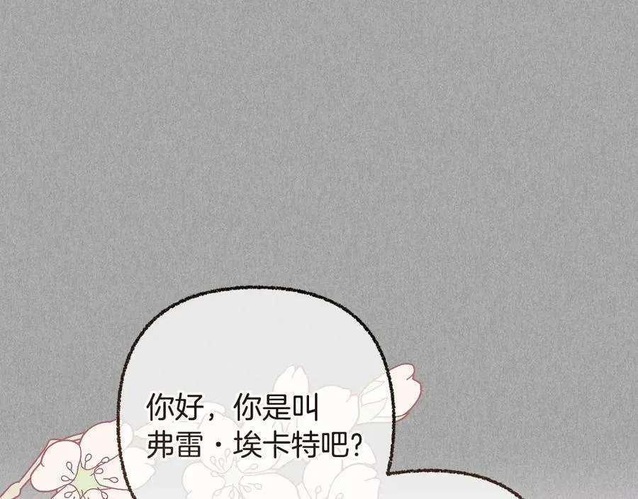 第86话 亲眼看到前世 第23页