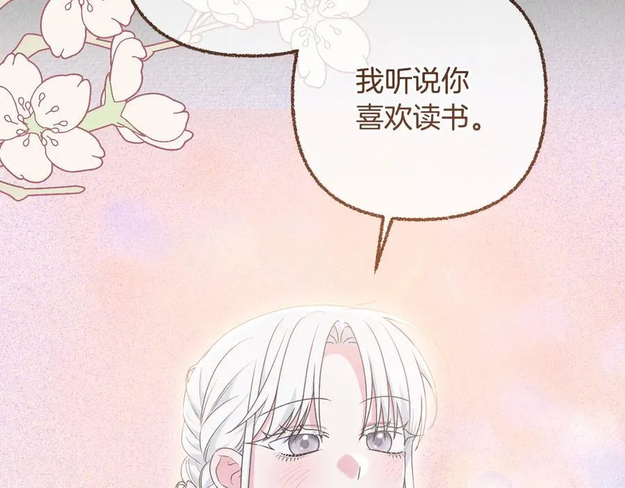 第86话 亲眼看到前世 第24页