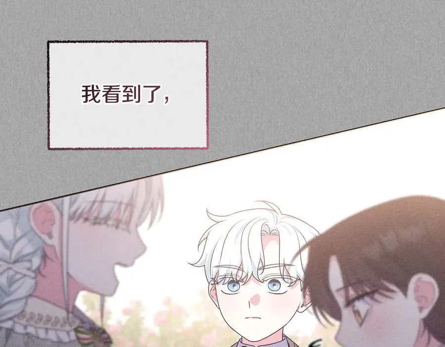 第86话 亲眼看到前世 第27页