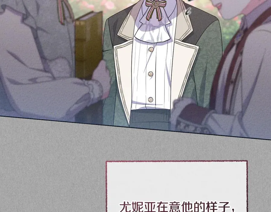 第86话 亲眼看到前世 第28页