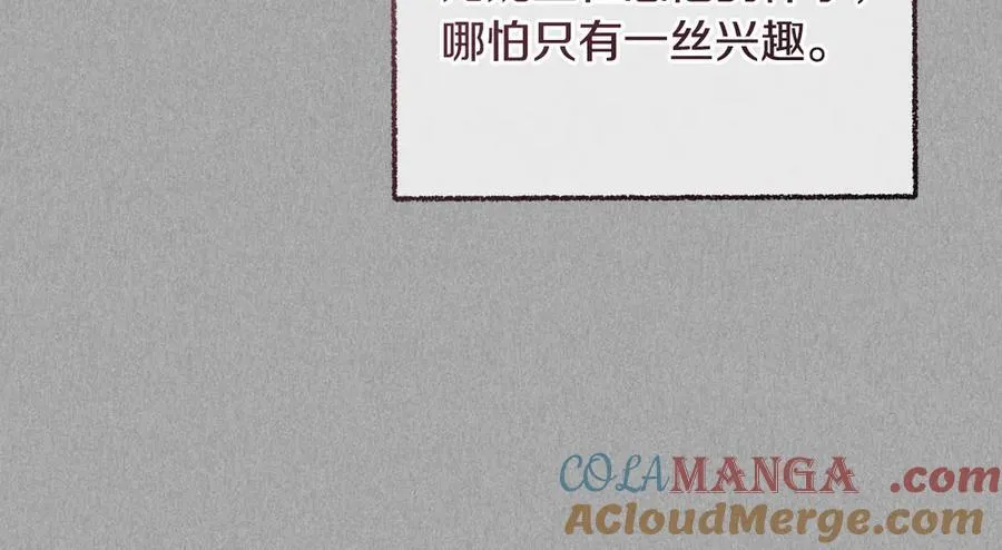 第86话 亲眼看到前世 第29页