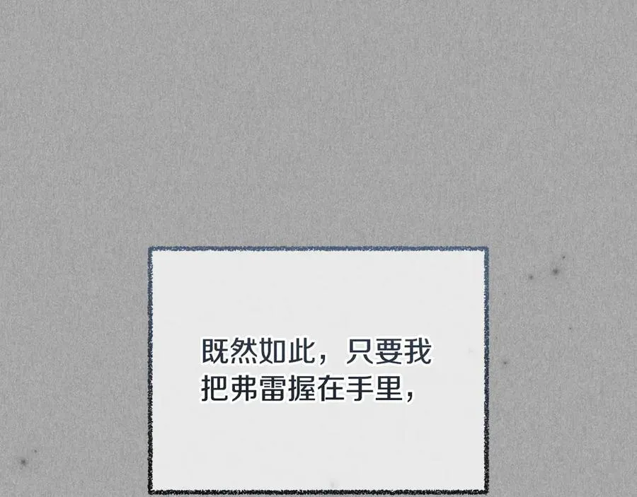 第86话 亲眼看到前世 第30页