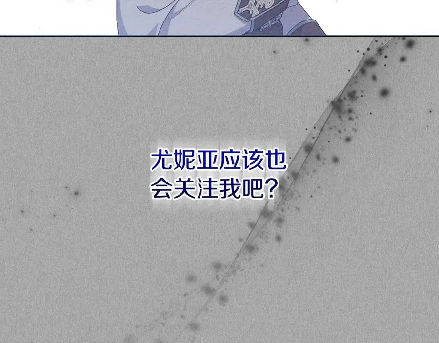 第86话 亲眼看到前世 第32页