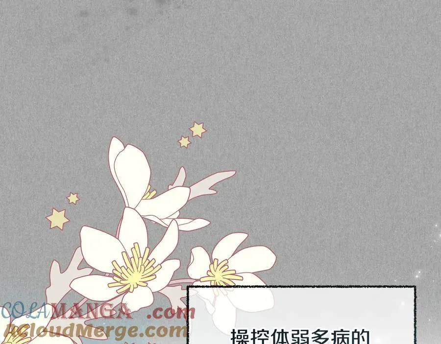 第86话 亲眼看到前世 第33页