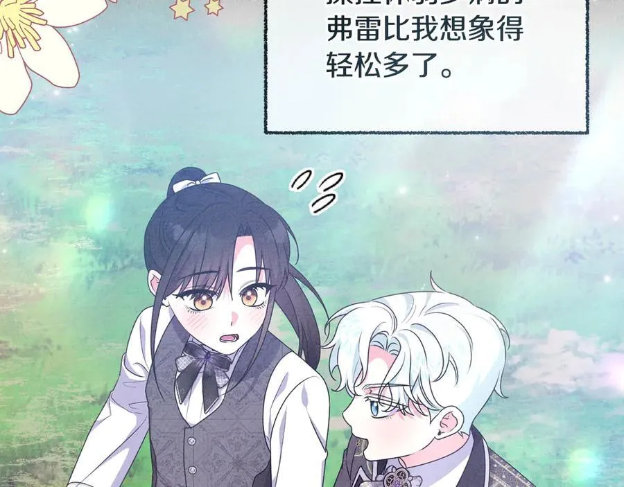 第86话 亲眼看到前世 第34页