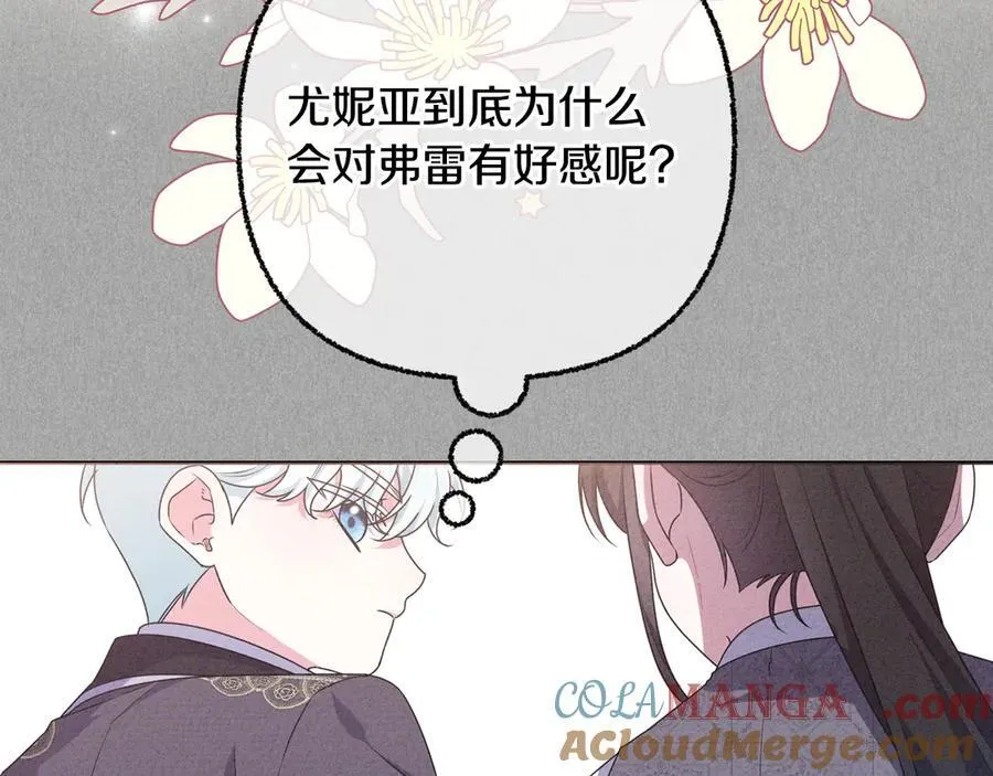 第86话 亲眼看到前世 第37页