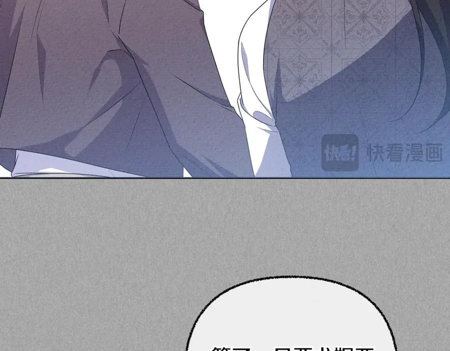第86话 亲眼看到前世 第38页