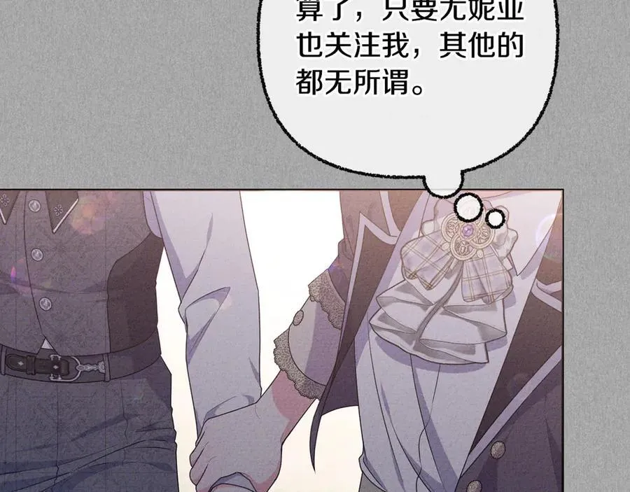 第86话 亲眼看到前世 第39页