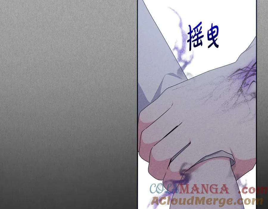 第86话 亲眼看到前世 第41页