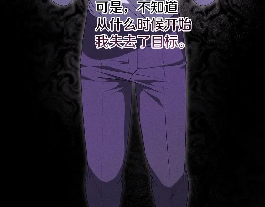 第86话 亲眼看到前世 第46页