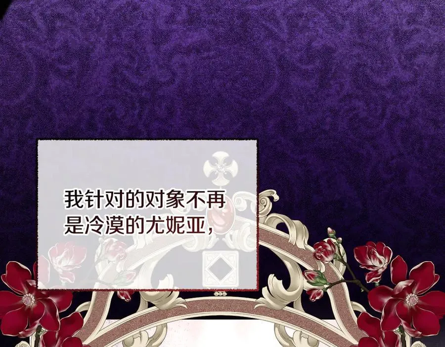 第86话 亲眼看到前世 第48页