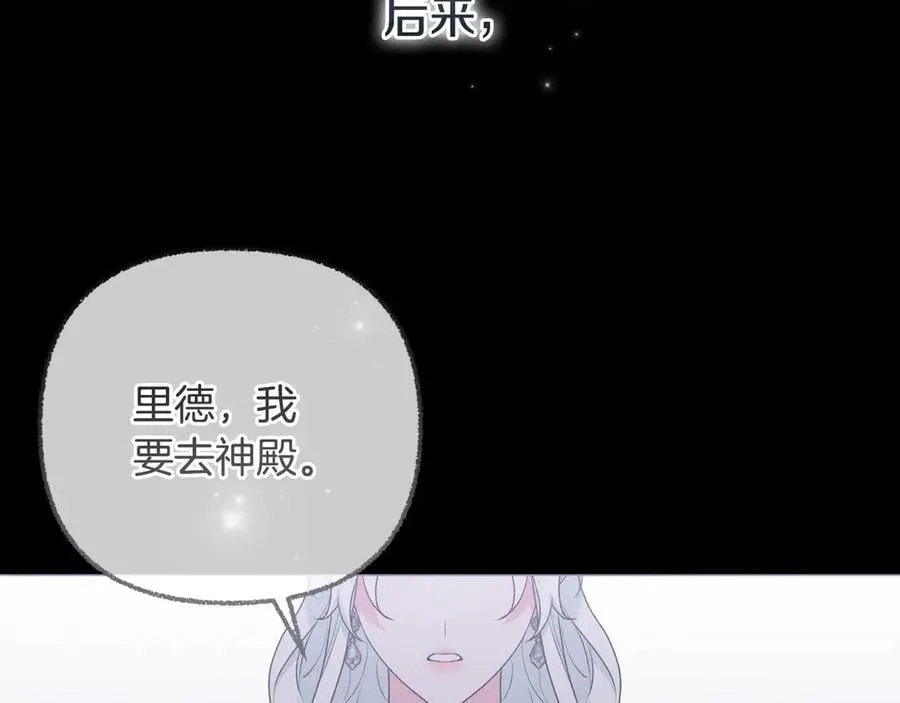 第86话 亲眼看到前世 第52页