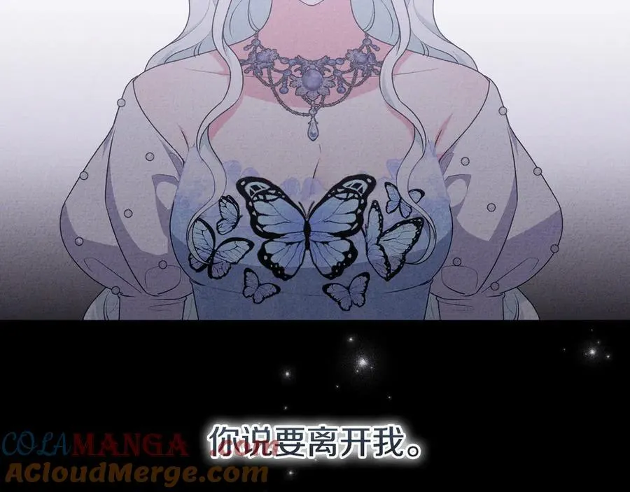 第86话 亲眼看到前世 第53页