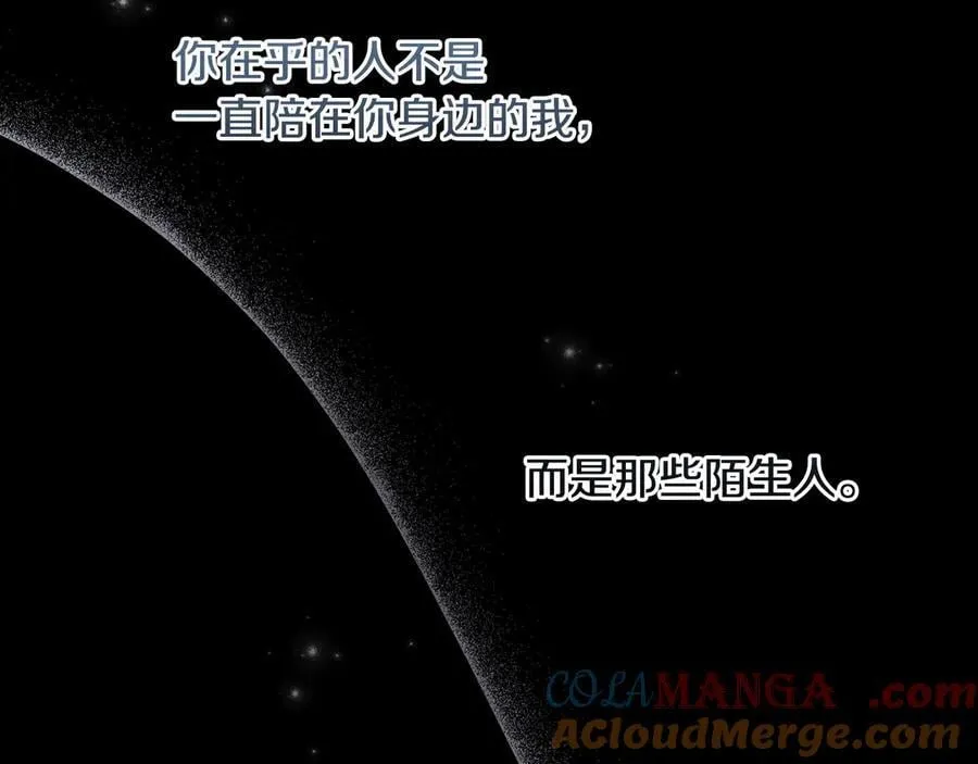 第86话 亲眼看到前世 第57页