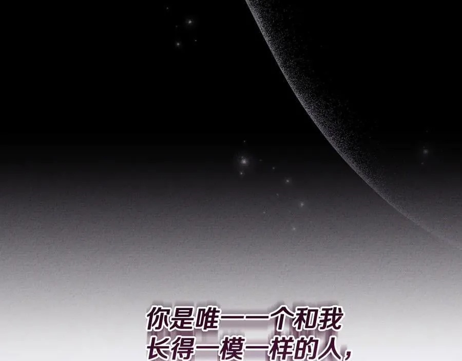 第86话 亲眼看到前世 第58页