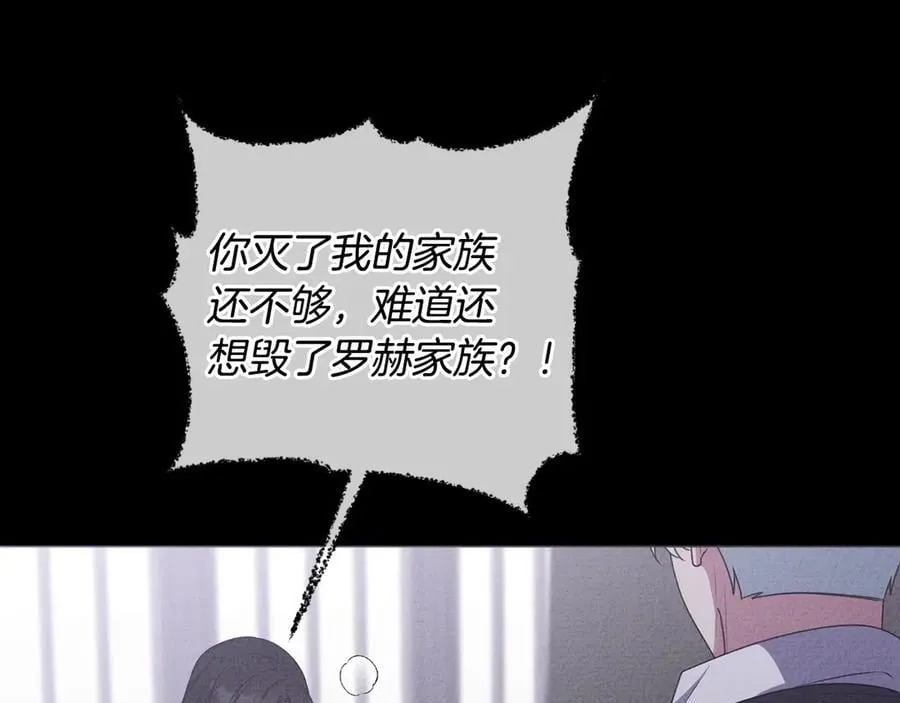 第86话 亲眼看到前世 第66页