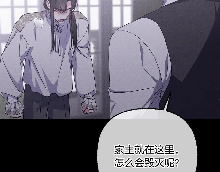 第86话 亲眼看到前世 第67页