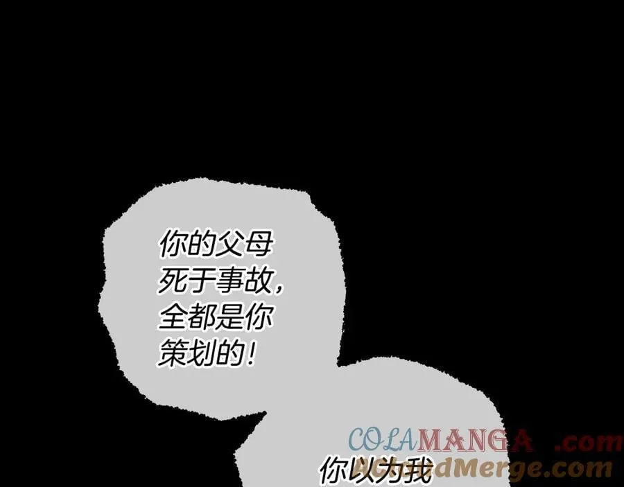 第86话 亲眼看到前世 第69页