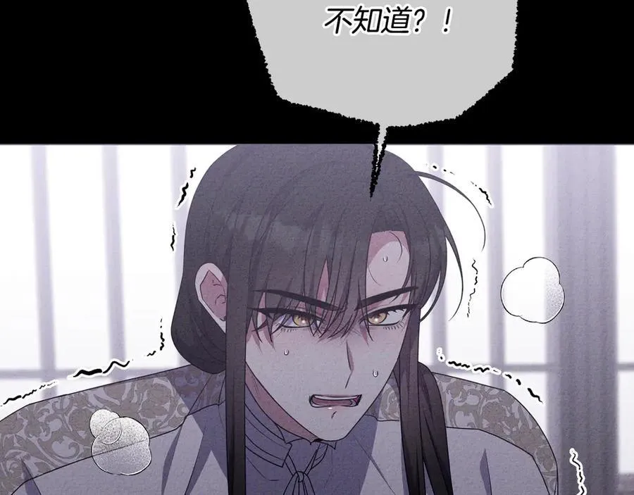 第86话 亲眼看到前世 第70页