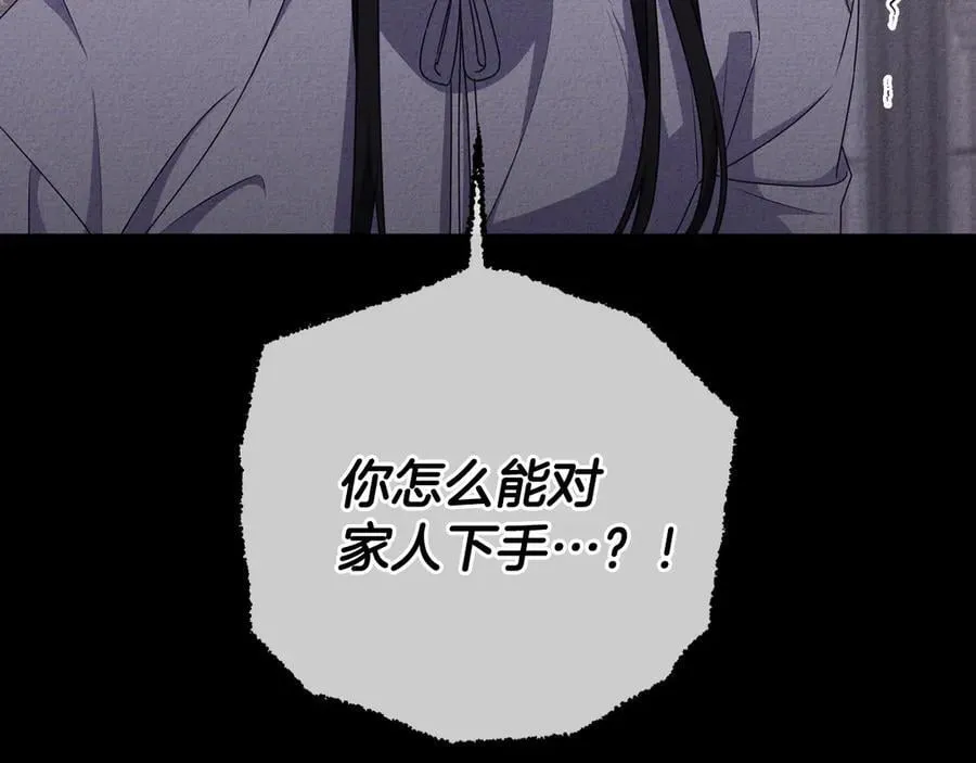 第86话 亲眼看到前世 第71页