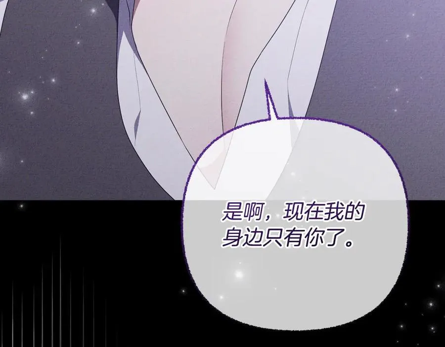 第86话 亲眼看到前世 第75页