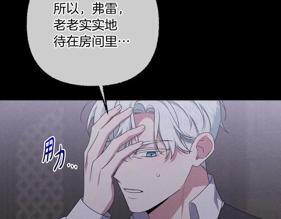 第86话 亲眼看到前世 第82页