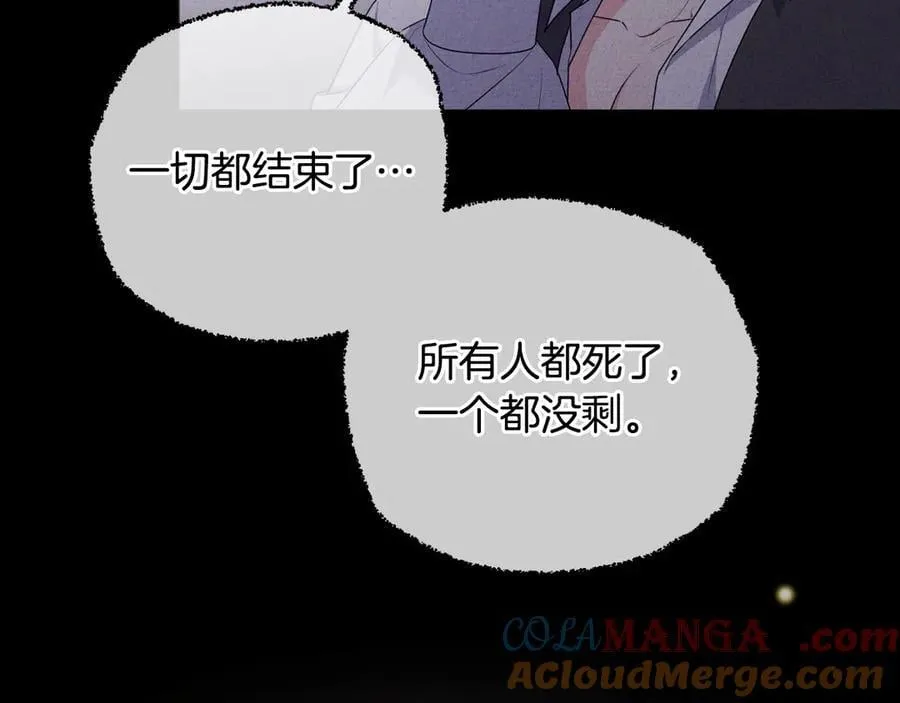 第86话 亲眼看到前世 第93页