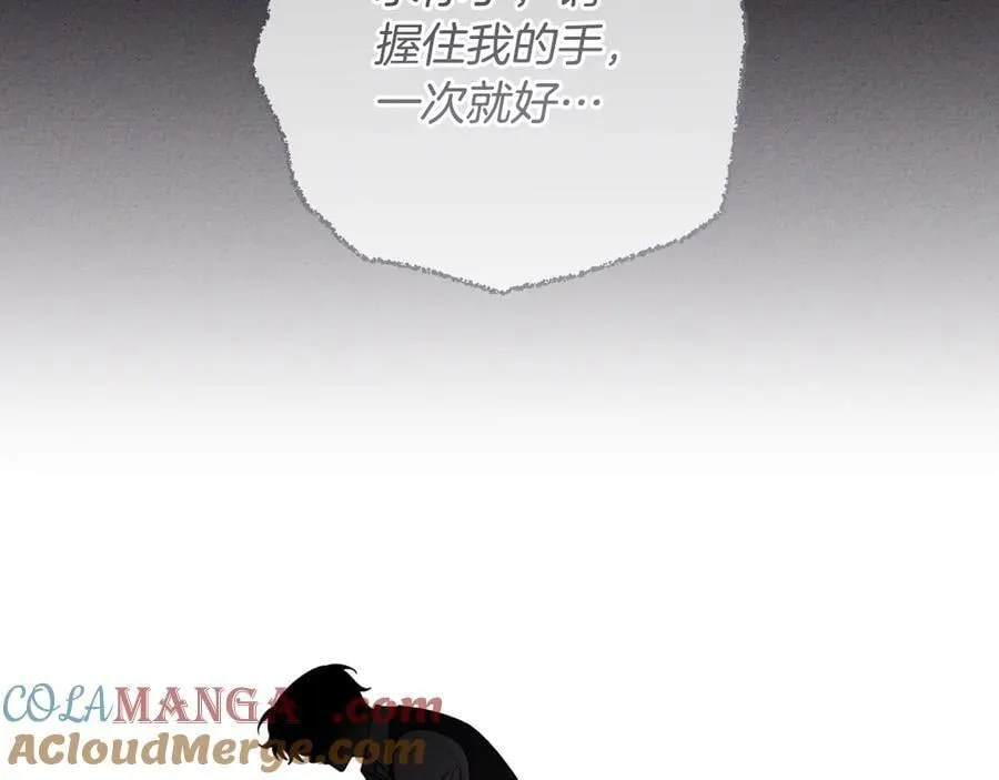 第86话 亲眼看到前世 第105页
