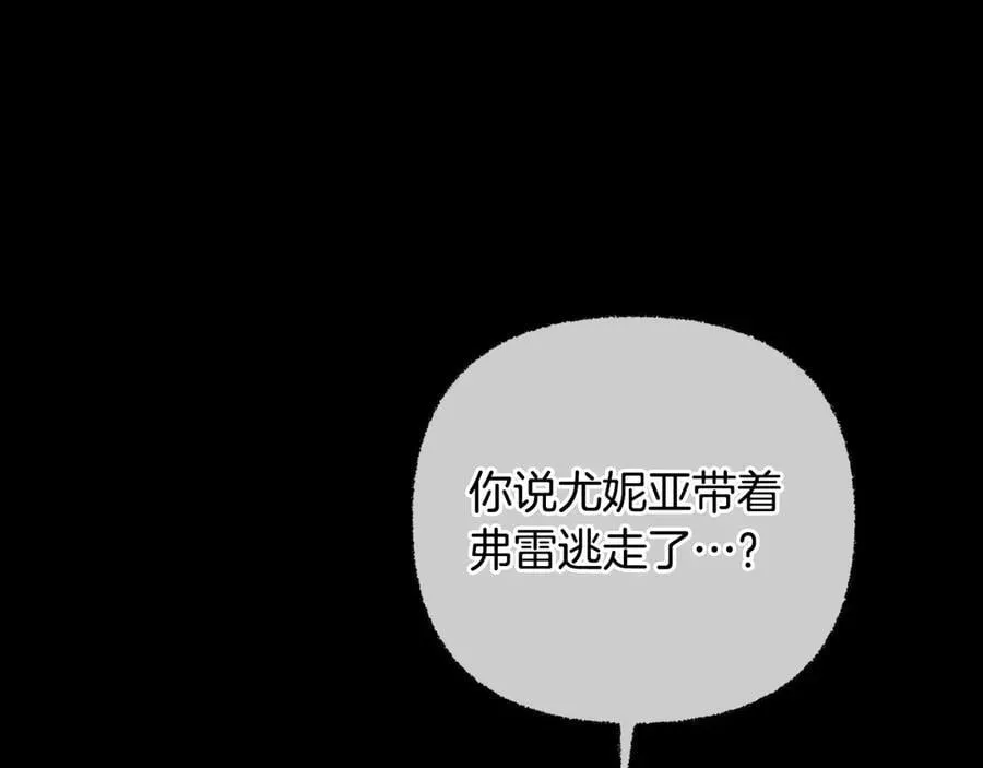 第86话 亲眼看到前世 第112页