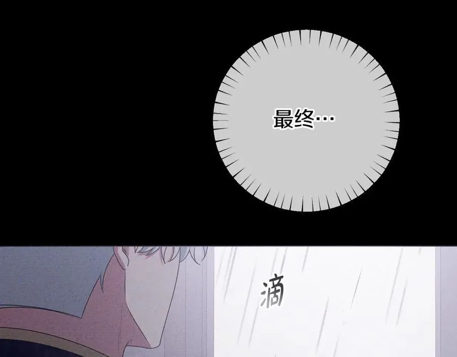 第86话 亲眼看到前世 第115页