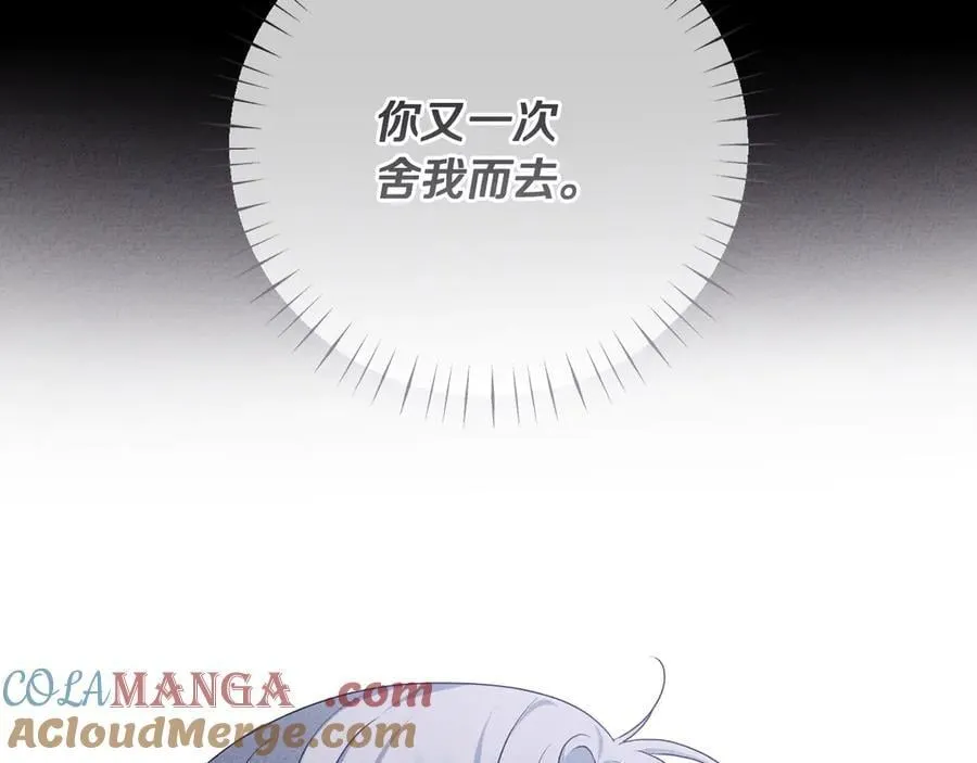 第86话 亲眼看到前世 第117页