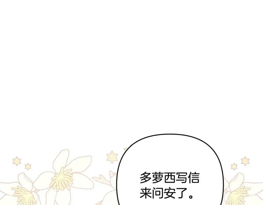 第86话 亲眼看到前世 第132页