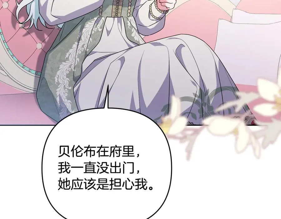 第86话 亲眼看到前世 第134页