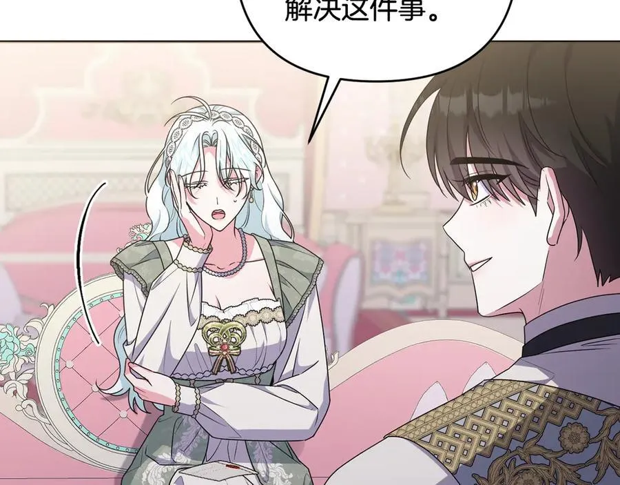 第86话 亲眼看到前世 第136页