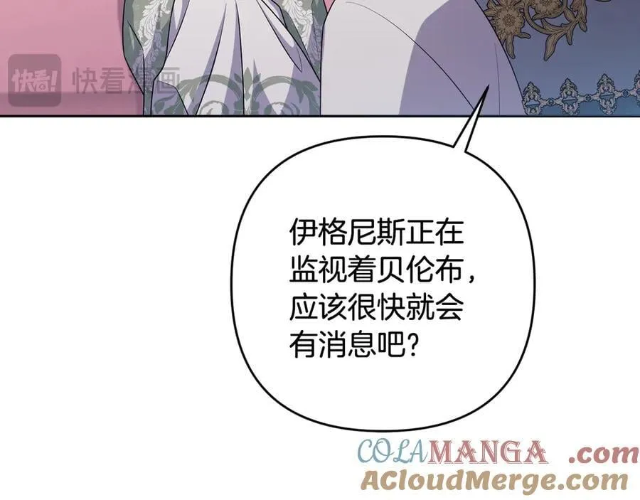第86话 亲眼看到前世 第137页